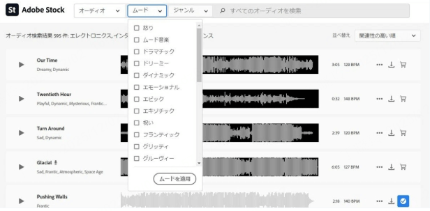 Adobe Premiere Pro無料の著作権フリー音源