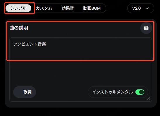 Musicfulでアンビエントミュージックを作成