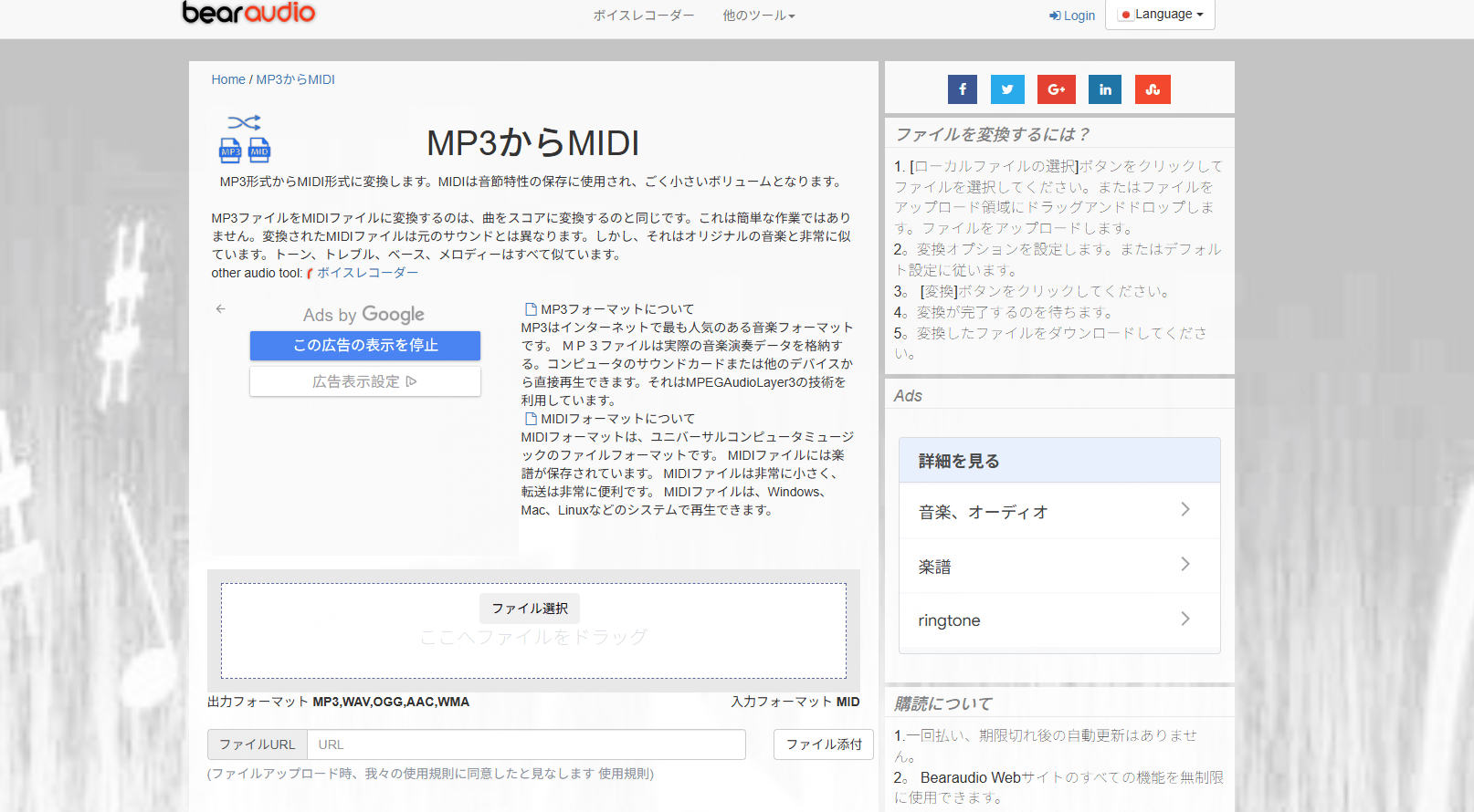 Bear Audio Tool