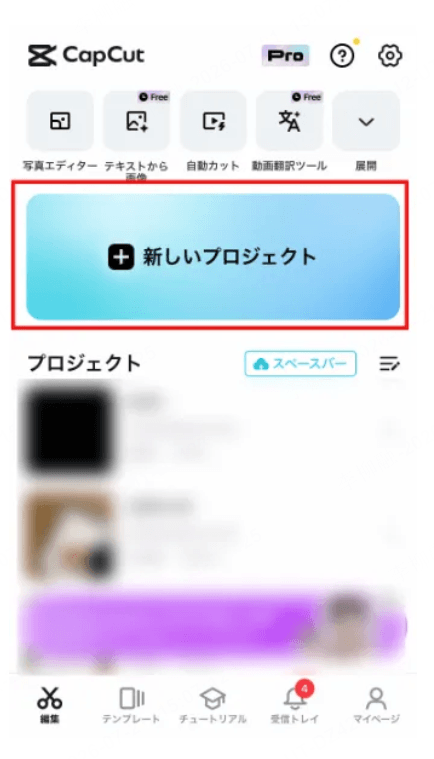 capcut 歌詞動画作成