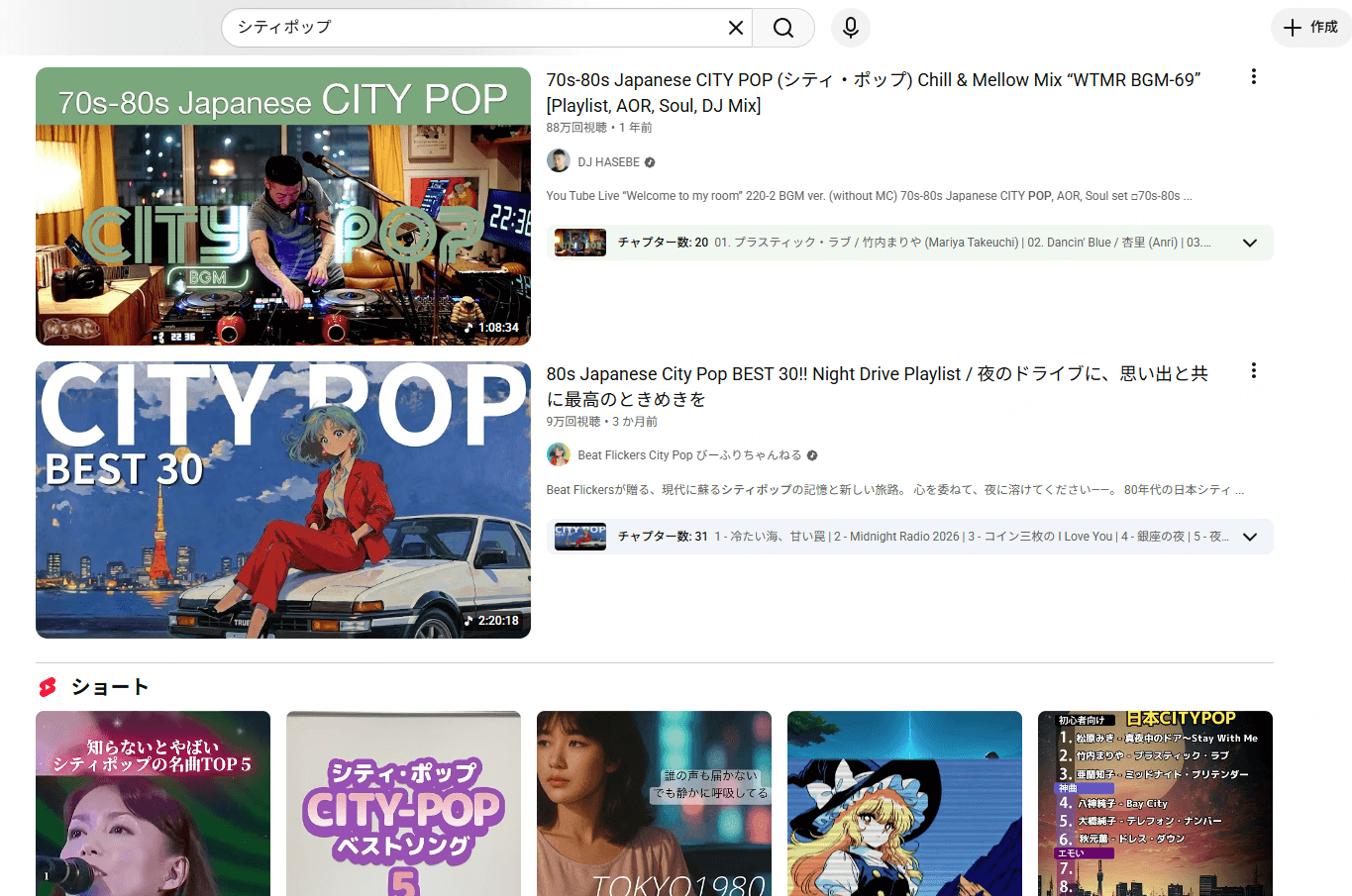 シティポップは再び人気になった