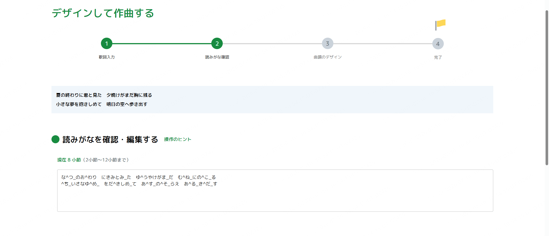 CREEVOの使い方