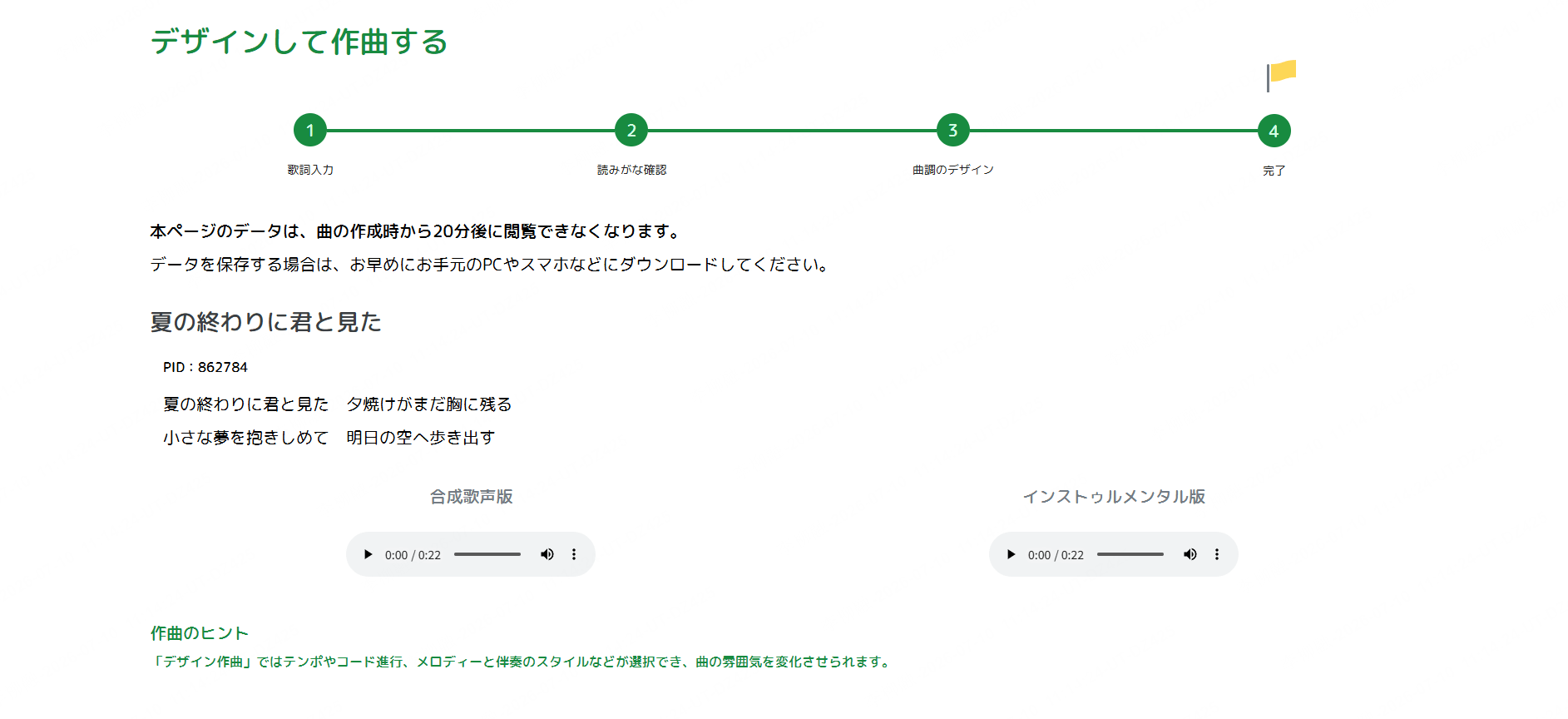 CREEVOの使い方