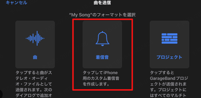 GarageBand 使い方1