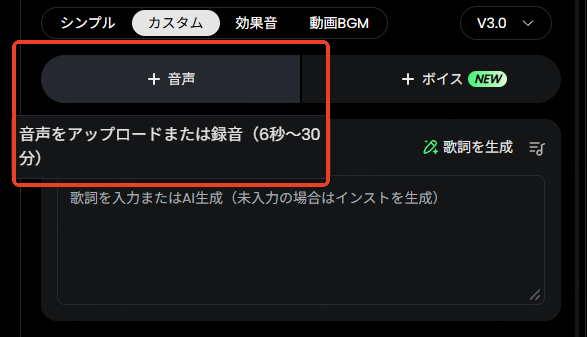 Musicful メロディーと歌詞を入力してAIに歌わせる
