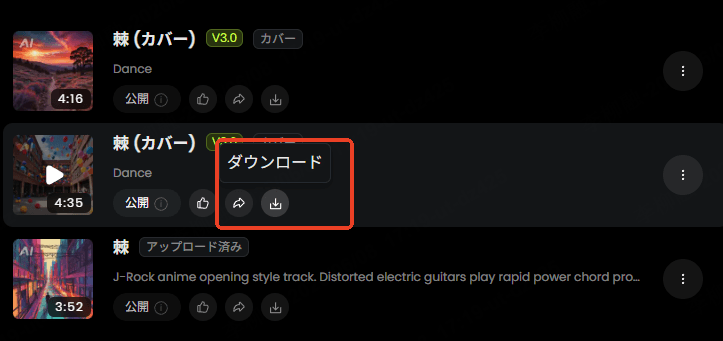 AIで楽曲ジャンルを変える方法