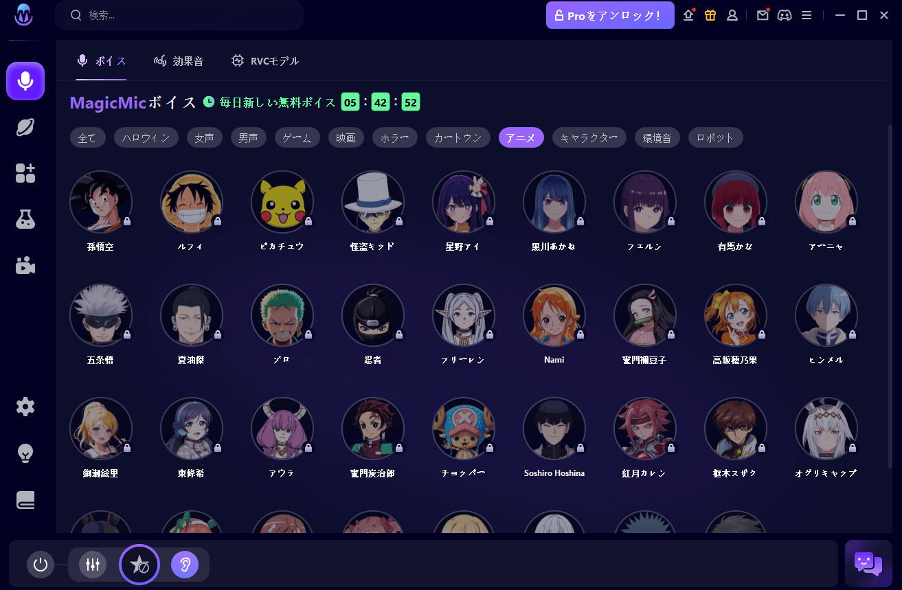 AIボイスチェンジャーで自分の声をAIに歌わせる
