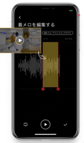 着信音メーカー 使い方1