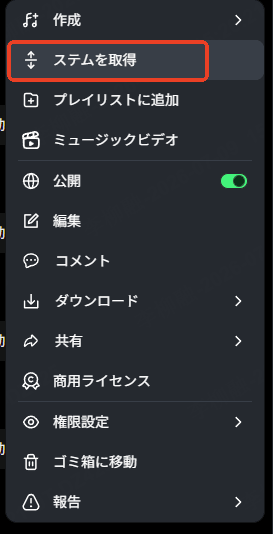 Musicful カラオケを作る やり方