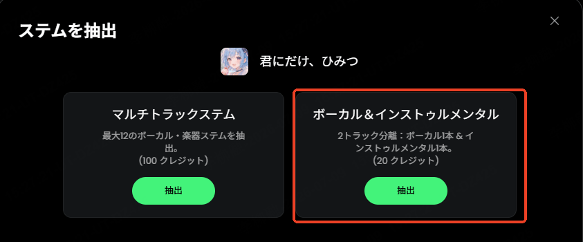 Musicful カラオケを作る やり方