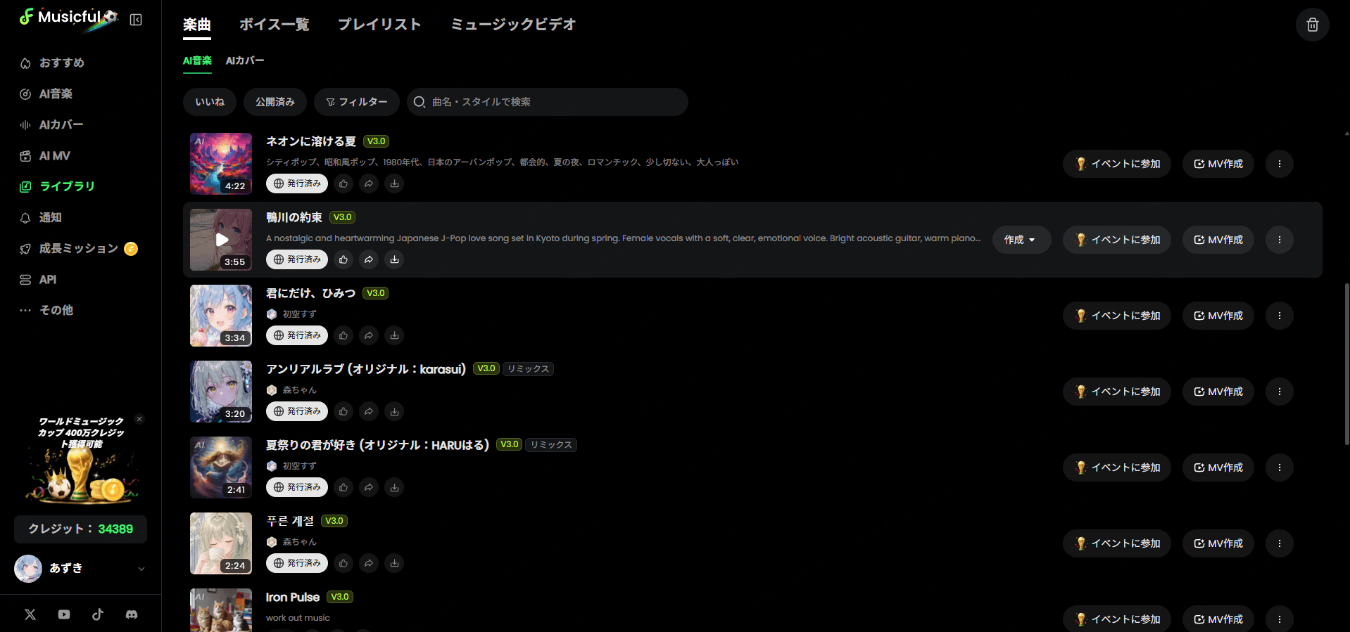 Musicful歌詞動画作成