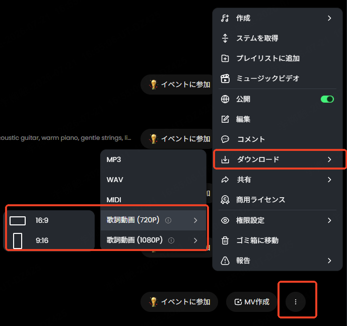 Musicful歌詞動画作成