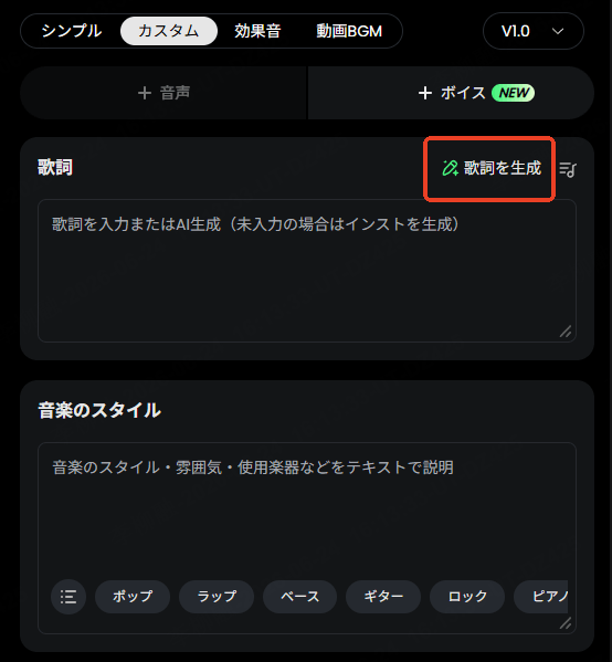 Musicful 歌詞生成