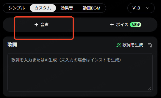 MusicfulでMP3をMIDIデータに変換