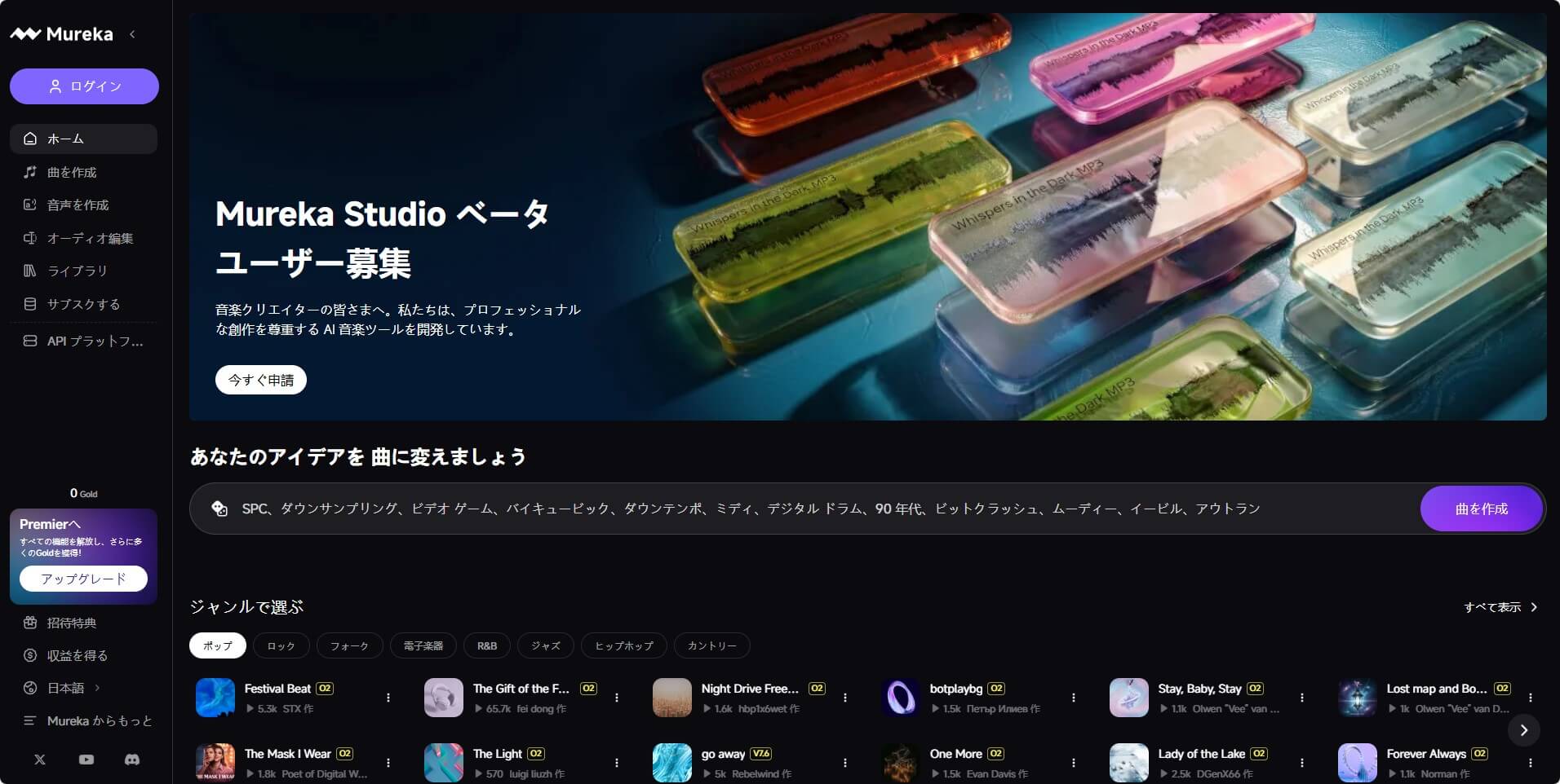 Mureka.ai の主な機能