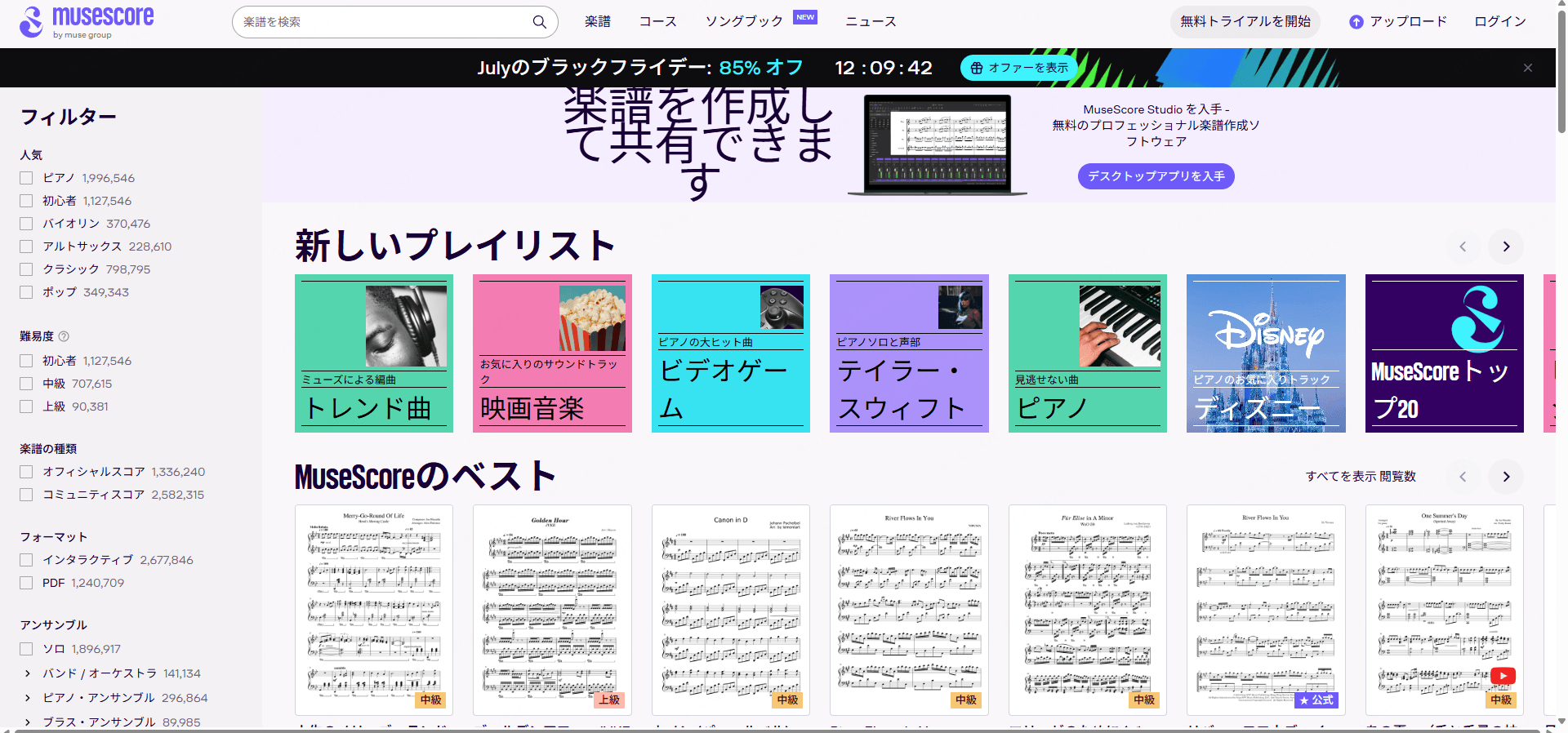 PlayScore 2