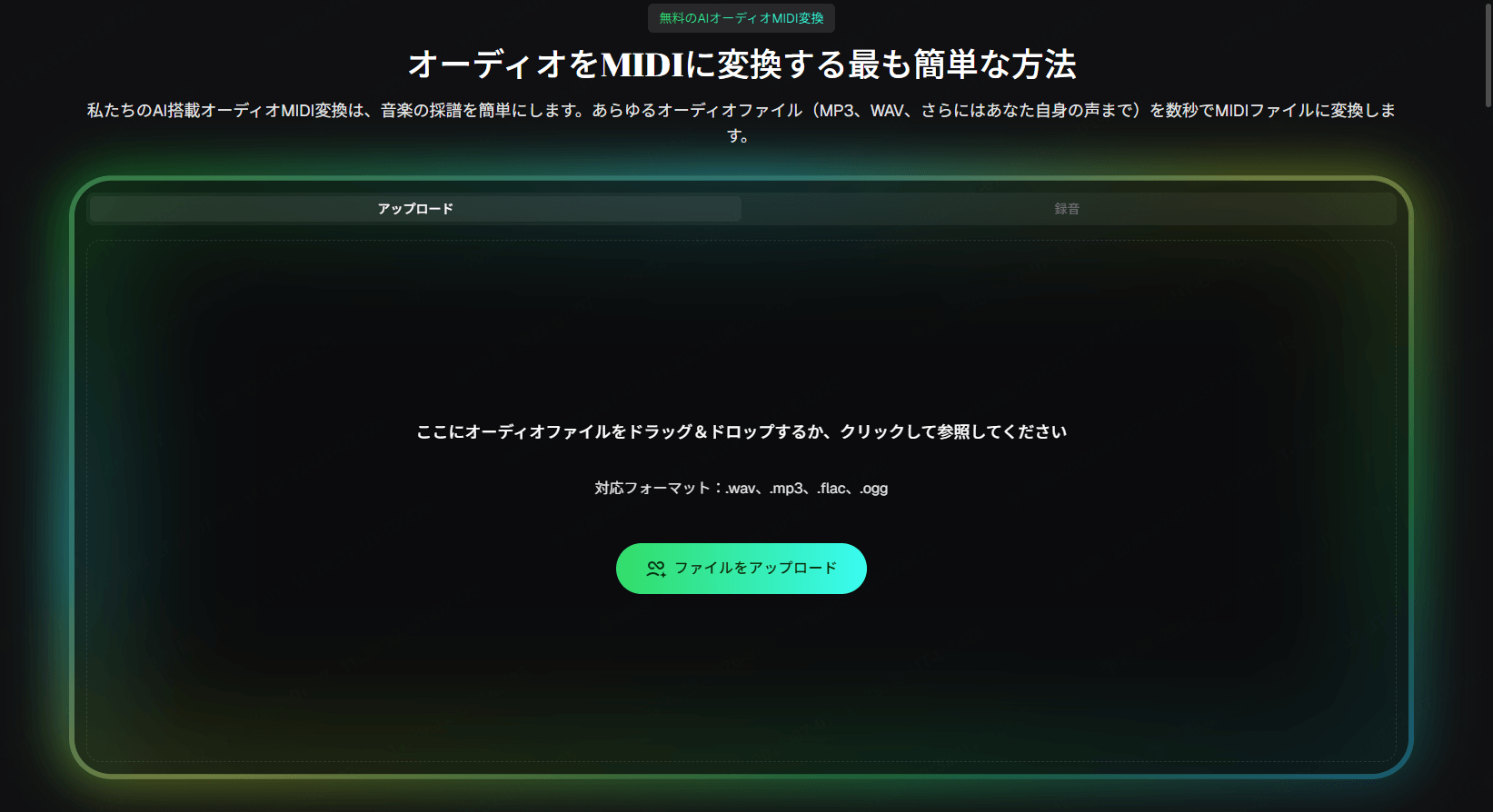 MusicCreator AI