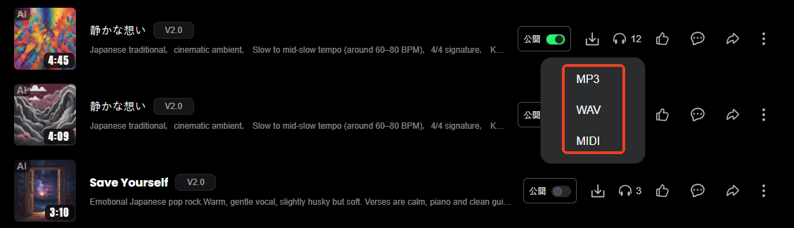 楽曲をダウンロードし