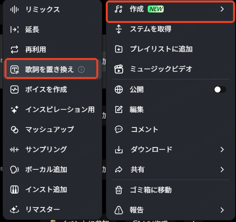 Musicful 歌詞修正 やり方