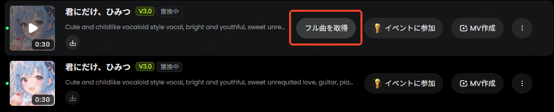Musicful 歌詞修正 やり方