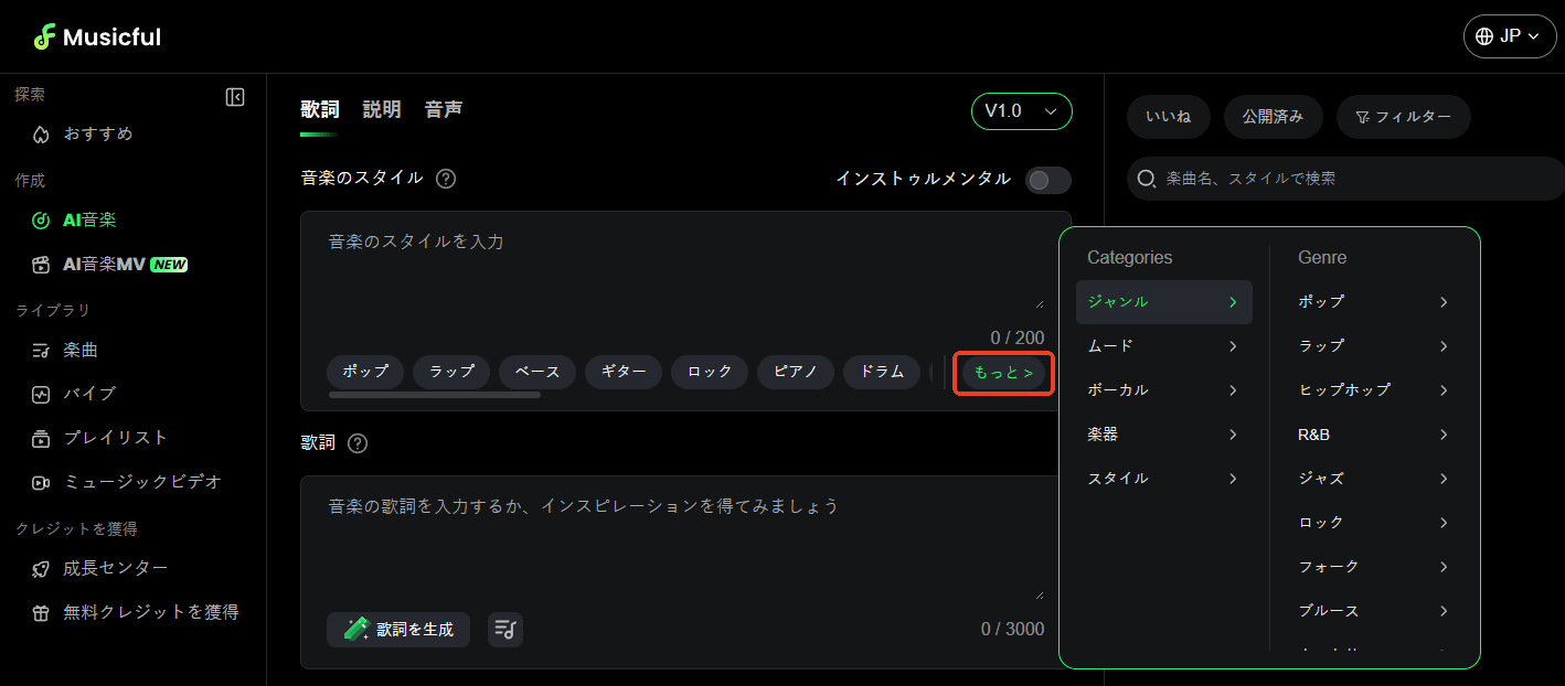 AI作曲ツールをCMソング制作