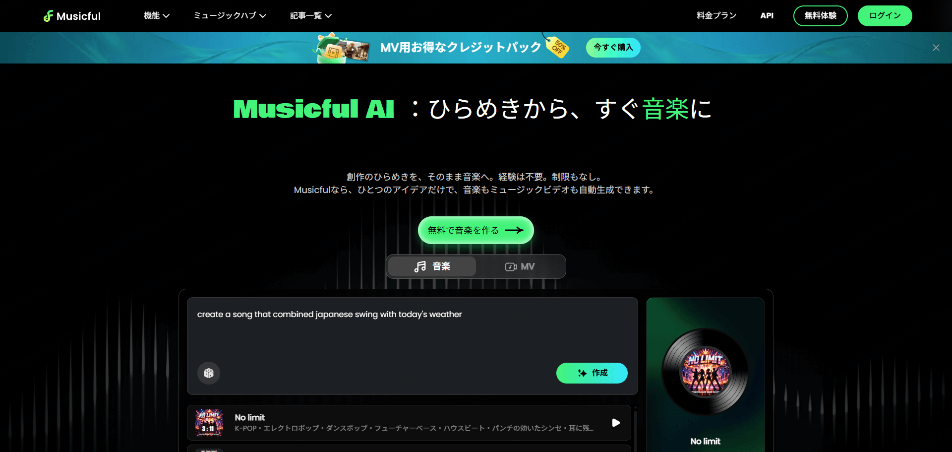 musicful