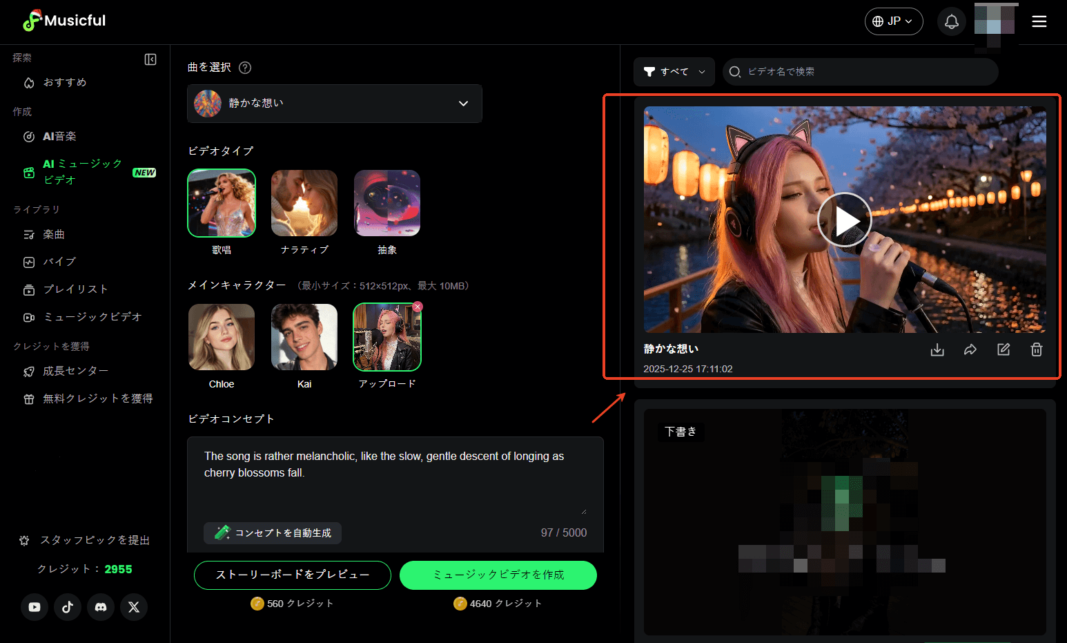 無料AI歌声生成ツールおすすめ
