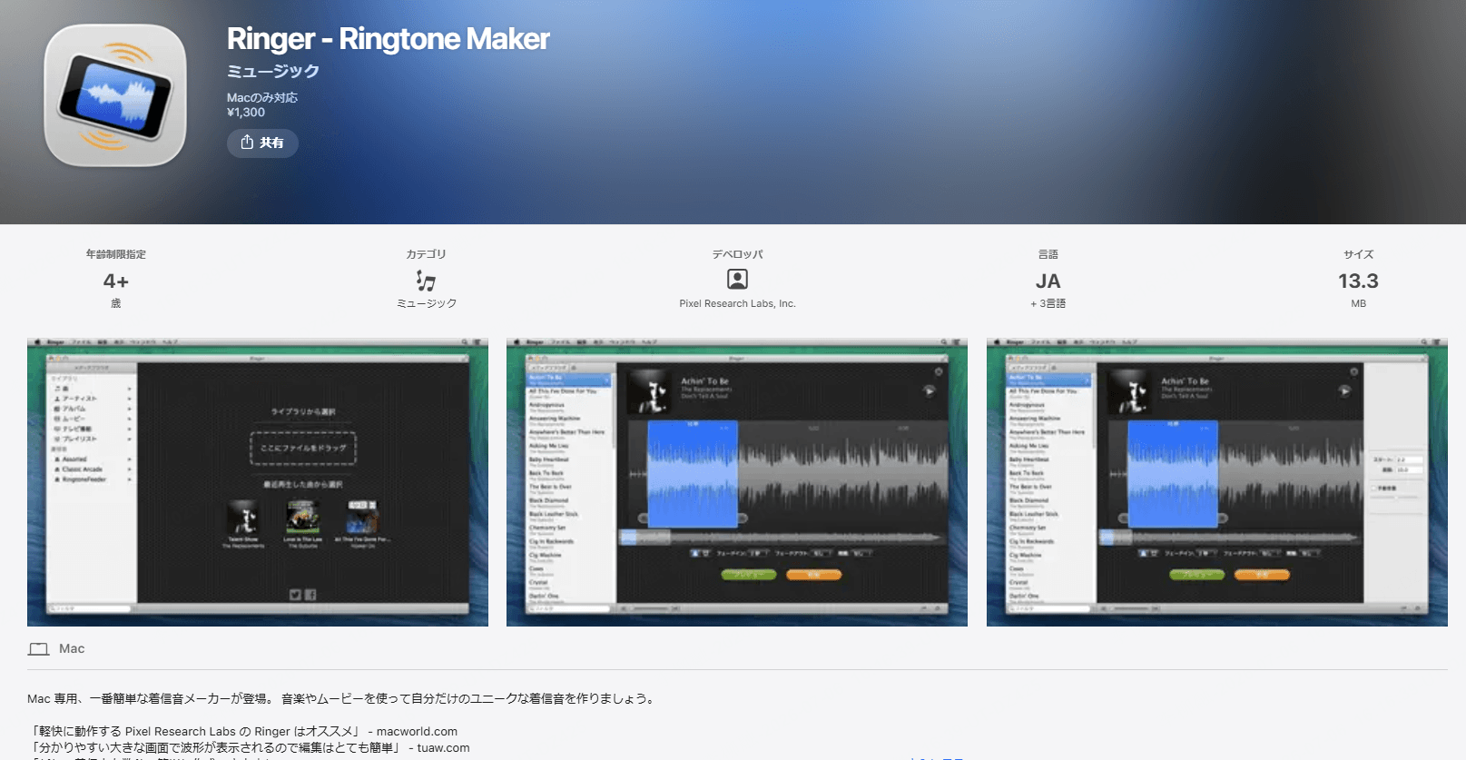 Ringer