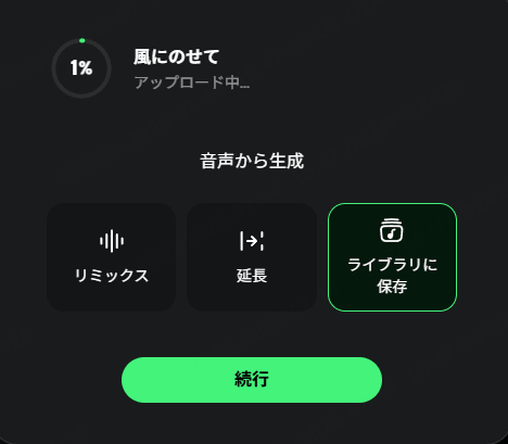 Musicful サンプリング やり方