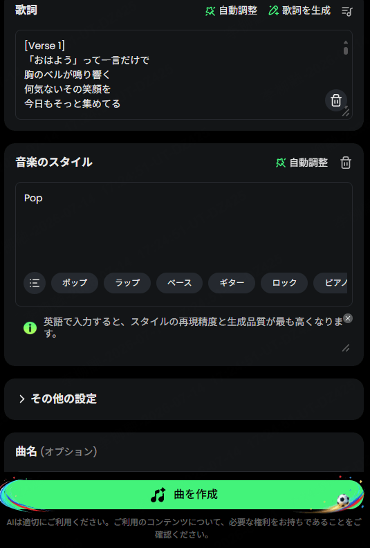 Musicful サンプリング やり方