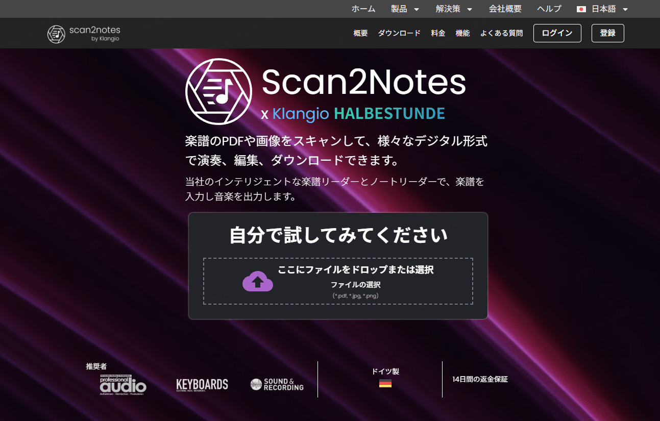 Scan2Notes