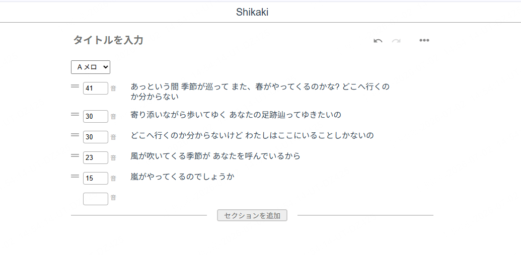 Shikaki