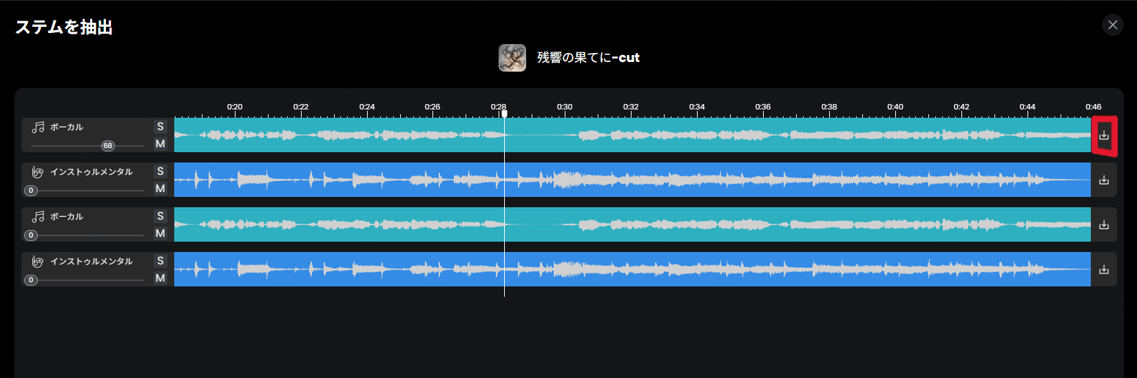 Musicful ボーカル抽出