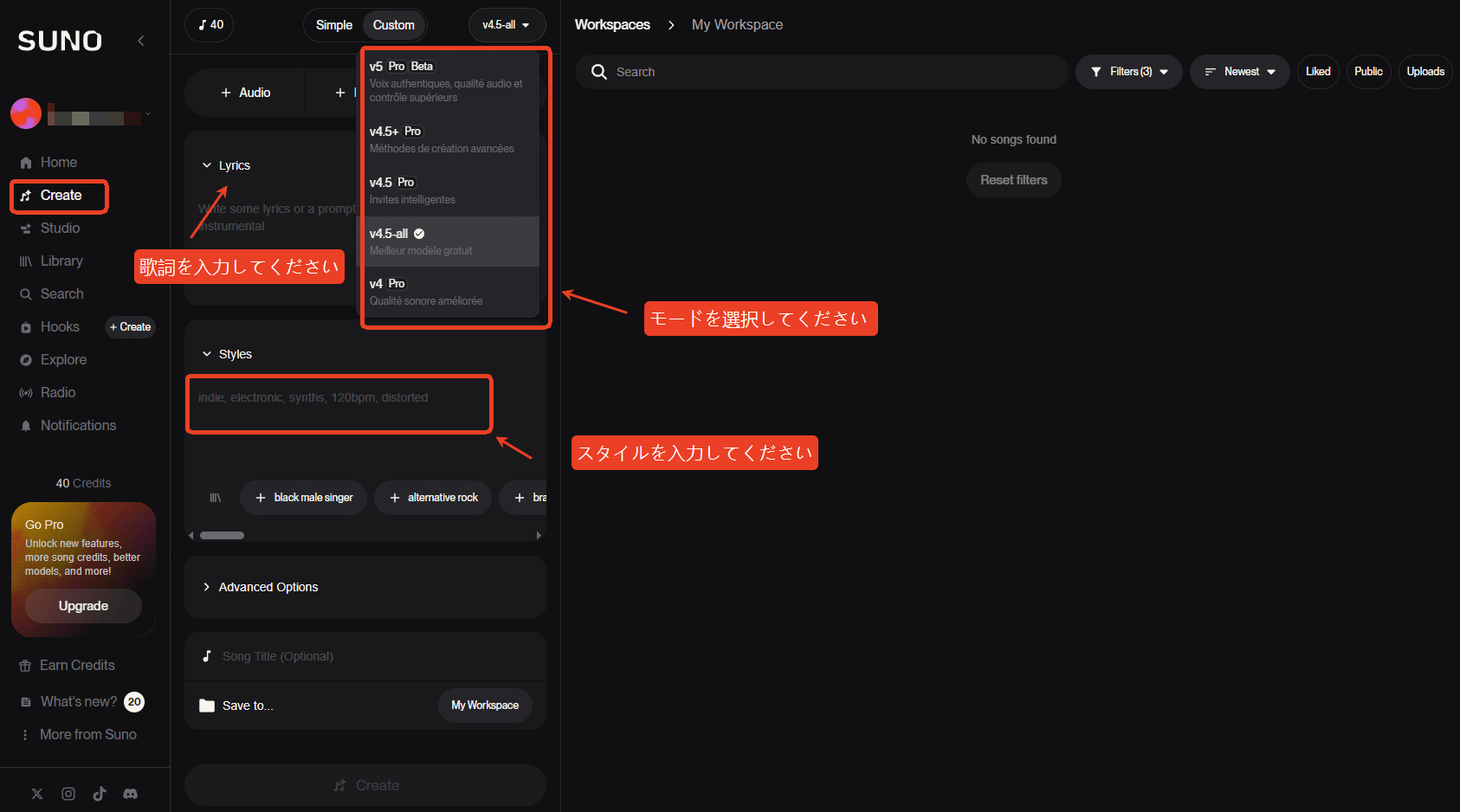 Suno AI で曲を作る方法 1