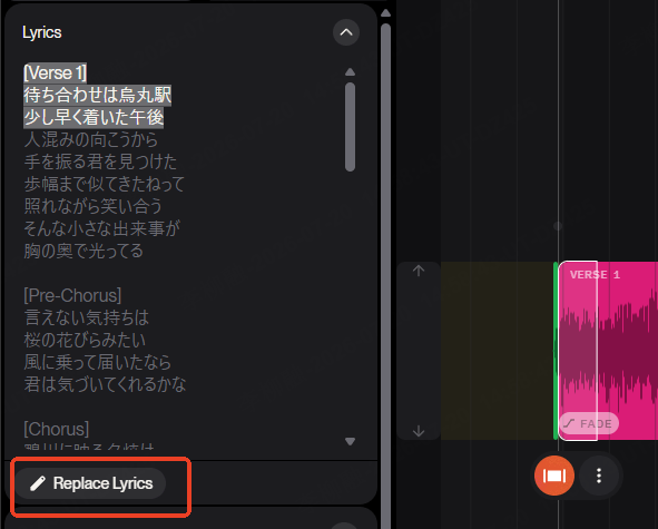 Suno 歌詞修正機能 使い方