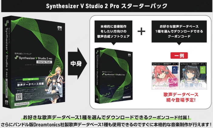 Synthesizer V Studio