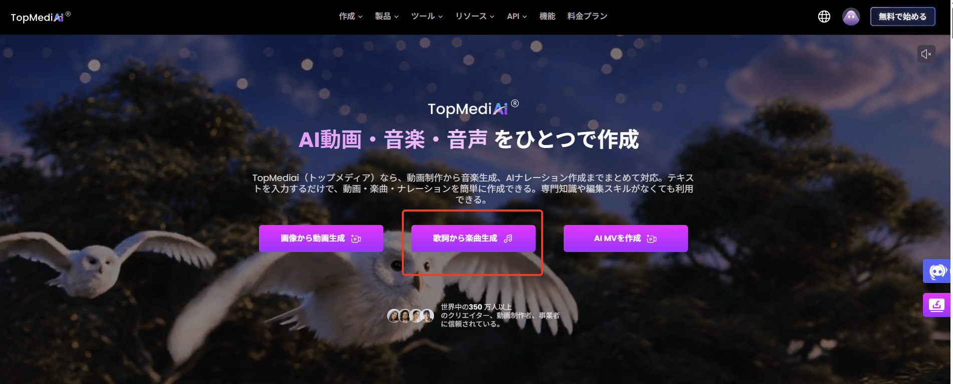 TopMediai使い方