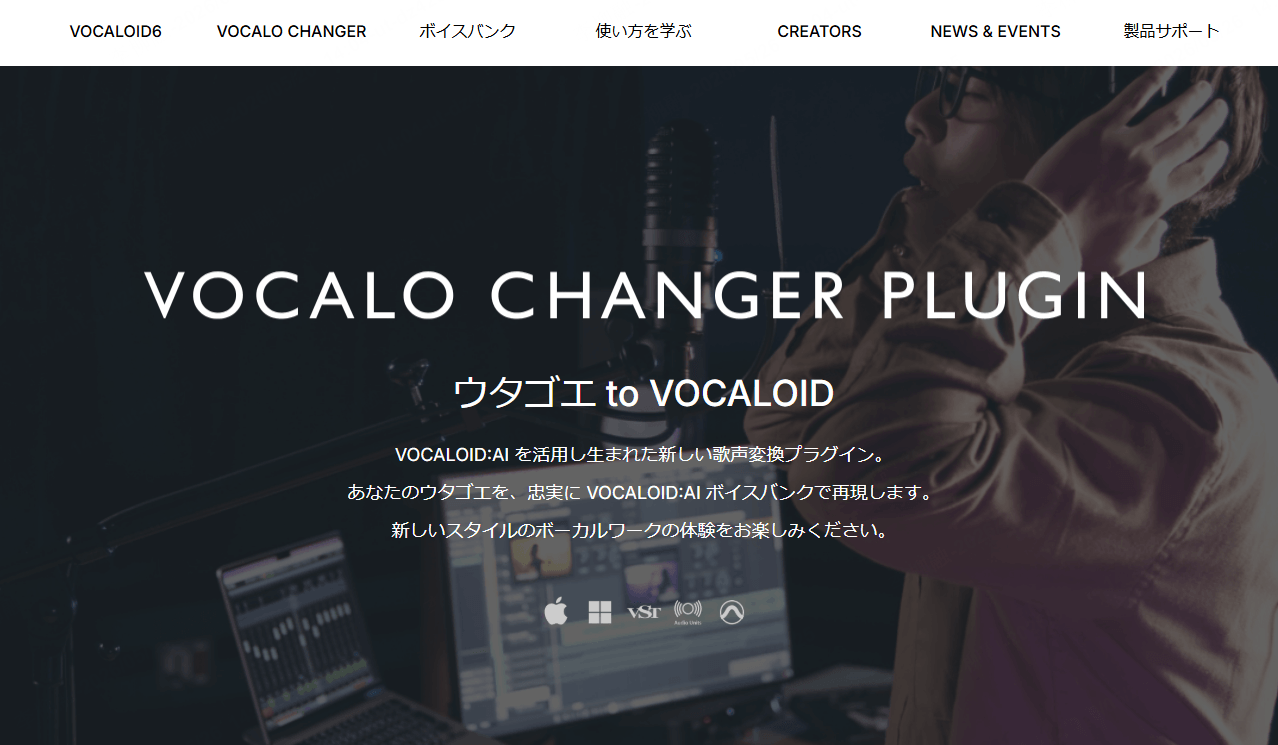 VOCALO CHANGER PLUGIN