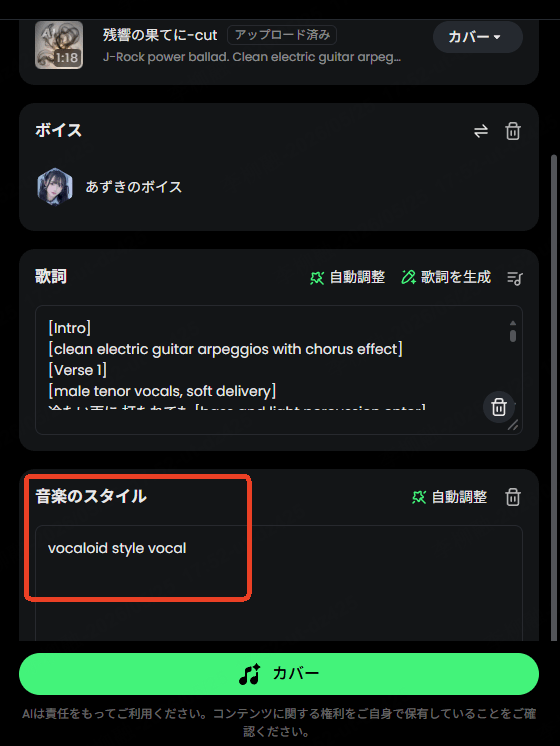 プロンプトを入力