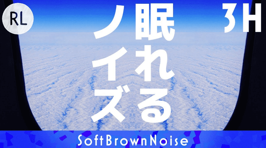 一定音系睡眠BGM