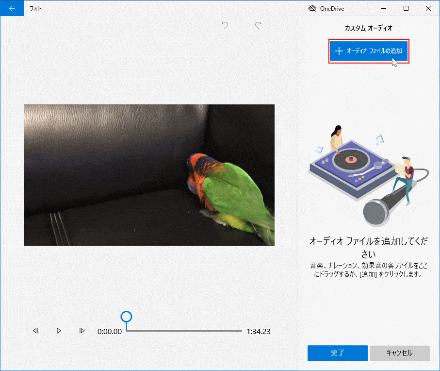 Windows「フォト」