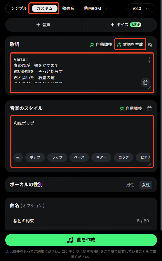 歌詞を入れるだけで作曲できる