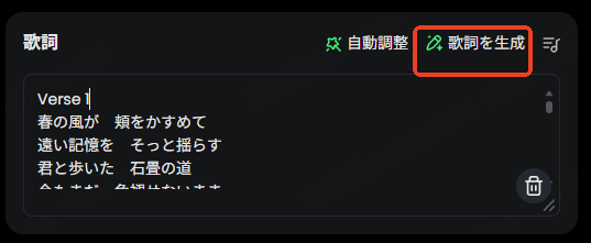 AI歌詞自動生成