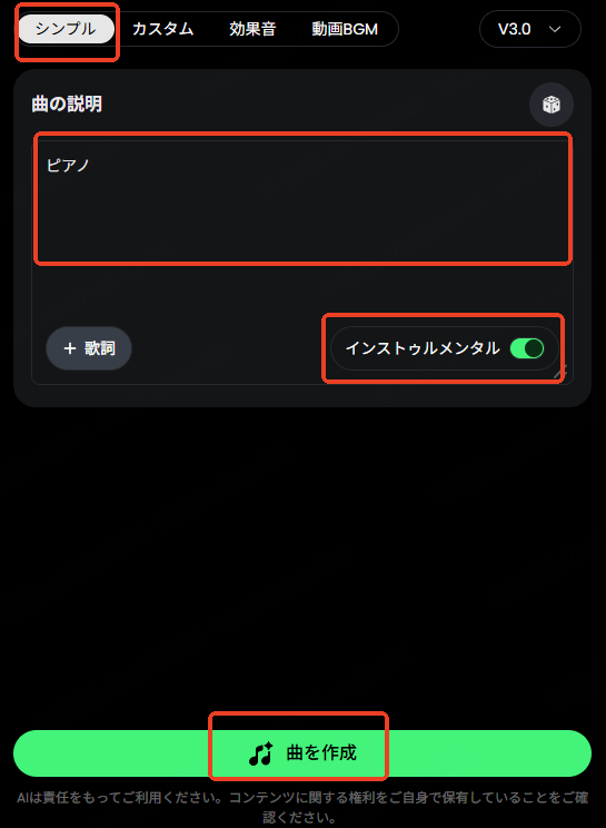 テキスト説明からAI作曲