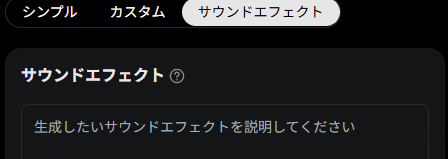 1. 作りたい音を入力