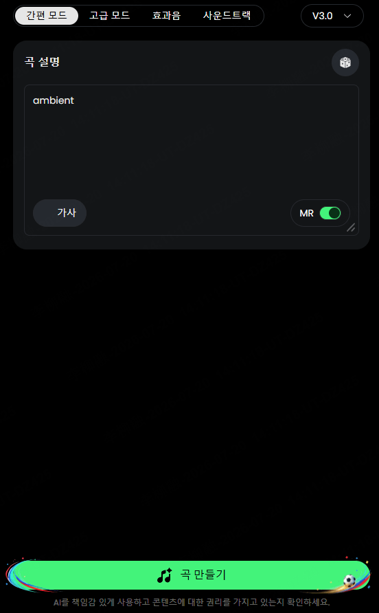Musicful에서 앰비언트 음악 만들기