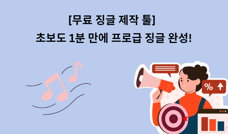 Musicful AI 음악 도구