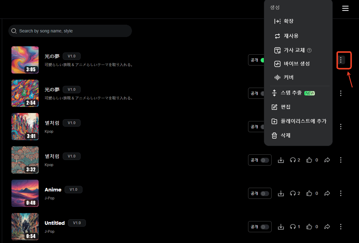 음악적인 재편집 음악