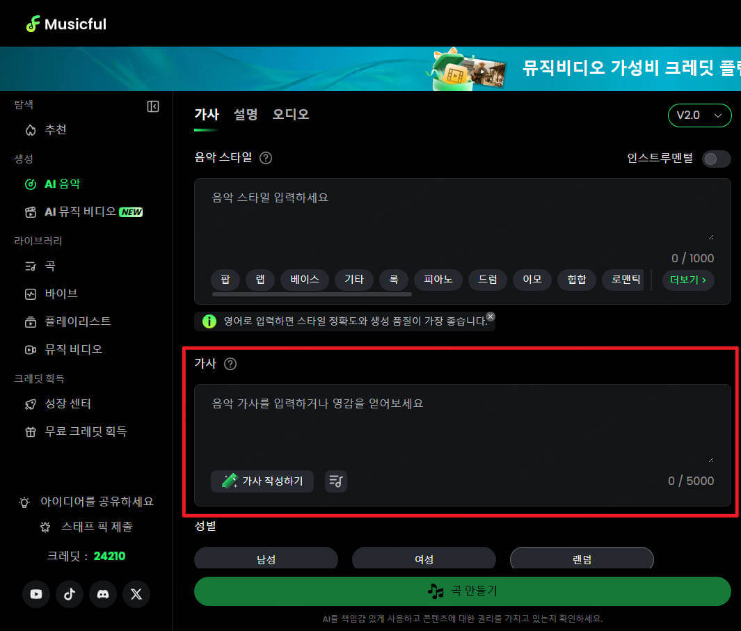 lyrics mode of lyrics