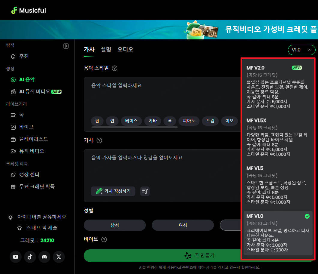 음악 창작 모델